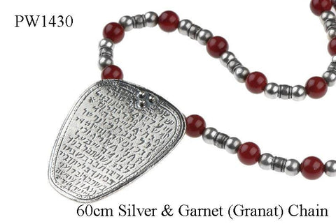Shema Israel Silver Amulet. Adaptation. 5th-6th century CE
