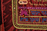 Judaica Embroidery - House Good Luck "Joseph" Protection Kabbalistic Amulet, Burgundy 2.65m x 2.15m