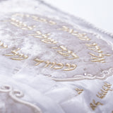 Brit Mila (Circumcision) Cushion with Kabbalistic Names of Protection Embroidery 63cm x 41cm w/Swarovski stones