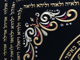 'The Eagle' - 140cm x 101cm Kabbalah Home Protection from Plagues Wall Tapestry Kabbalah Holy Names