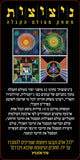 Sparks - Kabbalah Card Game