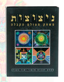 Sparks - Kabbalah Card Game