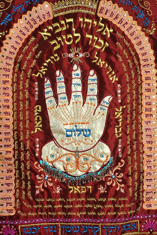 Judaica Embroidery - Tapestries, Home & Business Protection Amulets
