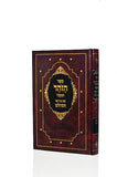 Small Zohar Set of 21 Books for Reading & for Protection HARD Cover     כריכה קשה, קטן, ללימוד, להגנה ולשמירה 21 כרכים