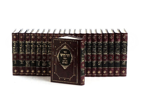 Small Zohar Set of 21 Books for Reading & for Protection HARD Cover     כריכה קשה, קטן, ללימוד, להגנה ולשמירה 21 כרכים