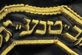Tallit Bag - Ana BeKo'ah Menorah Embroidery and Beads תיק טלית רקום - מנורה וחרוזים