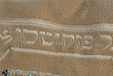 Tallit Bag - Ana BeKo'ah Menorah Embroidery and Beads תיק טלית רקום - מנורה וחרוזים
