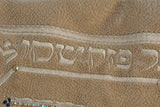 Tefillin Bag - Ana Bekoah Menorah Embroidery and Beads תיק תפילין רקום עם "אנא בכח" מנורה וחרוזים
