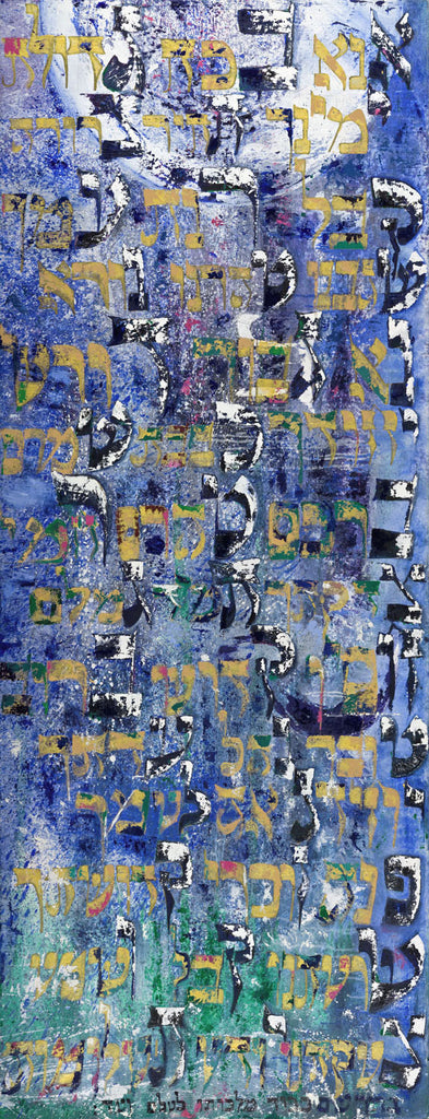 ANA BEKO'AH BLUE - GICLEE ON CANVAS