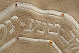 Tallit Bag - Ana BeKo'ah Menorah Embroidery and Beads תיק טלית רקום - מנורה וחרוזים