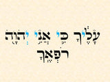 The Kabbalistic Engagement/ Healing Ring