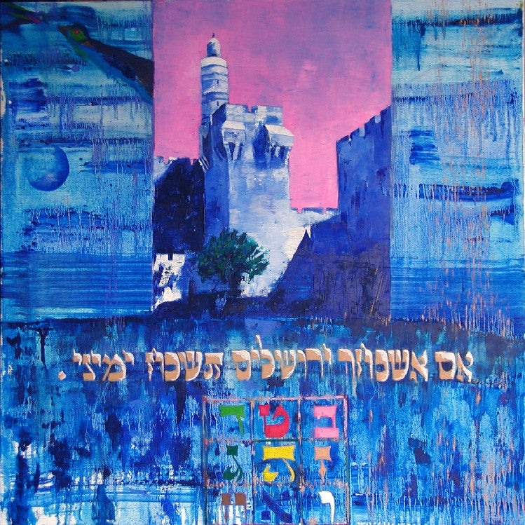 JERUSALEM, TOWER OF DAVID - GICLEE ON CANVAS