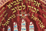 Judaica Embroidery - House Good Luck "Joseph" Protection Kabbalistic Amulet, Burgundy 2.65m x 2.15m