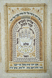 Judaica Embroidery - House Good Luck "Joseph" Protection Kabbalistic Amulet - White 2.60m x 2.05m