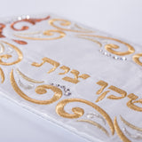 Atara - Tallit Collar Embroidery - Ana BeKo'aḥ