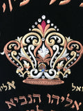 'The Eagle' - 140cm x 101cm Kabbalah Home Protection from Plagues Wall Tapestry Kabbalah Holy Names