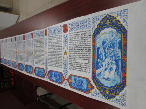 Megillat Esther 16" Sefarad Printed Illustrations