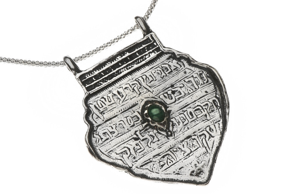 Ana BeKo'ah Amulet - Name of 42 Letters, Silver Turquoise Pendant. 18th Century