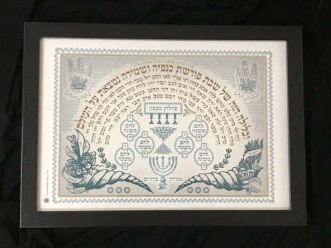 Kabbalah "Shabbat Protection" Amulet 21cm x 30cm Framed Print BLUE - The 72 Names of God, Good Fortune, Bliss & Miracles