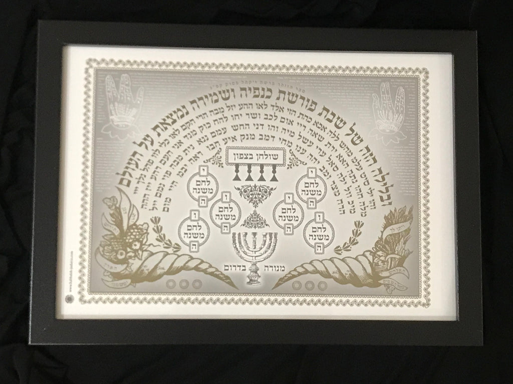 Kabbalah "Shabbat Protection" Amulet 21cm x 30cm Framed Print GOLD- The 72 Names of God, Good Fortune, Bliss & Miracles