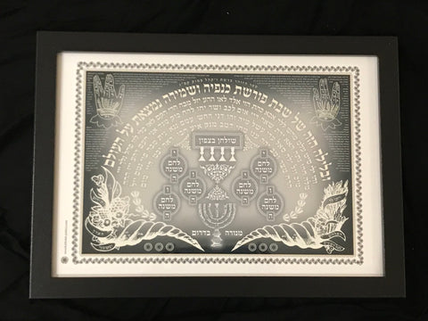 Kabbalah "Shabbat Protection" Amulet 21cm x 30cm Framed Print GRAY- The 72 Names of God, Good Fortune, Bliss & Miracles