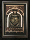 'The Eagle' - 21cm x 30cm Framed Print of Kabbalah Home Amulet Protection from Plagues - Holy Names