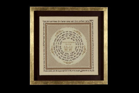72 Names of God and Archangles Tapestry, 60cm X 60 cm, FRAMED